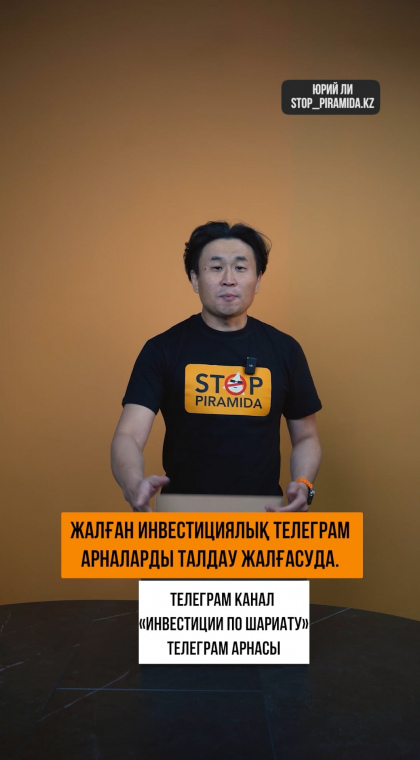 Мошеннический телеграм-канал | 